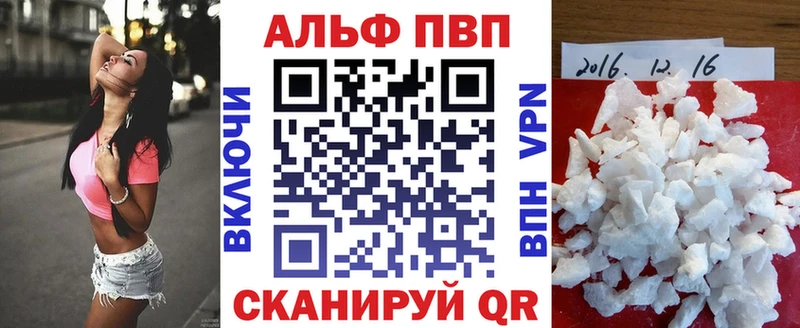 гидра онион  Новоржев  A PVP Crystall 