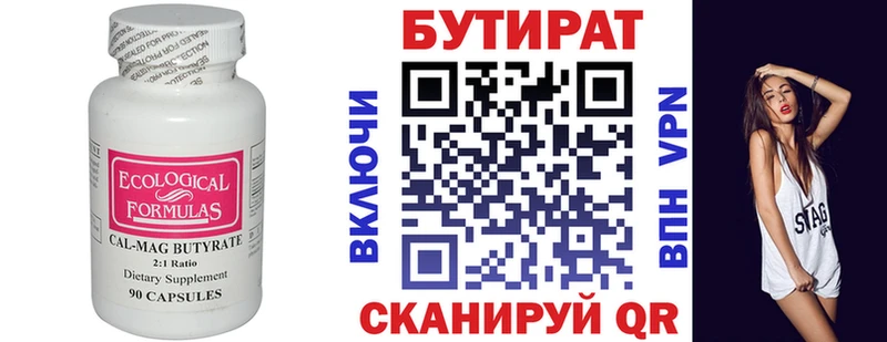 БУТИРАТ GHB  Новоржев 