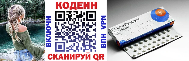 наркота  Новоржев  Кодеиновый сироп Lean Purple Drank 
