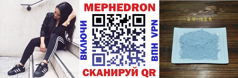 Меф мяу мяу  Новоржев 