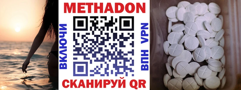 продажа наркотиков  Новоржев  Метадон белоснежный 